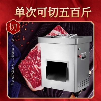 Inneal gearraidh feòil reòta